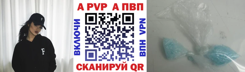 Альфа ПВП крисы CK  Магнитогорск 