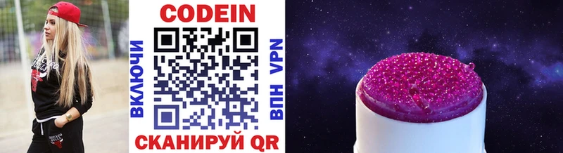 Codein Purple Drank  наркошоп  Магнитогорск 
