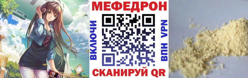 Меф mephedrone  Магнитогорск 