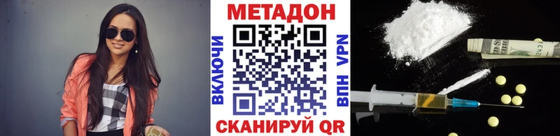купить наркотики сайты  маркетплейс какой сайт  МЕТАДОН VHQ  Магнитогорск 