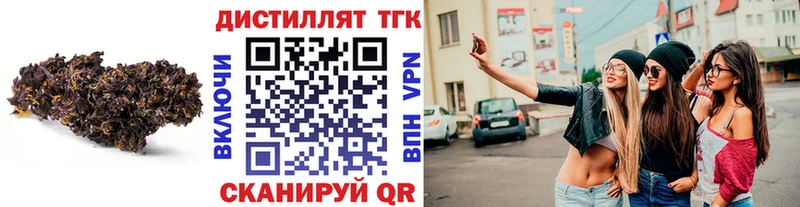 сколько стоит  Магнитогорск  Дистиллят ТГК жижа 